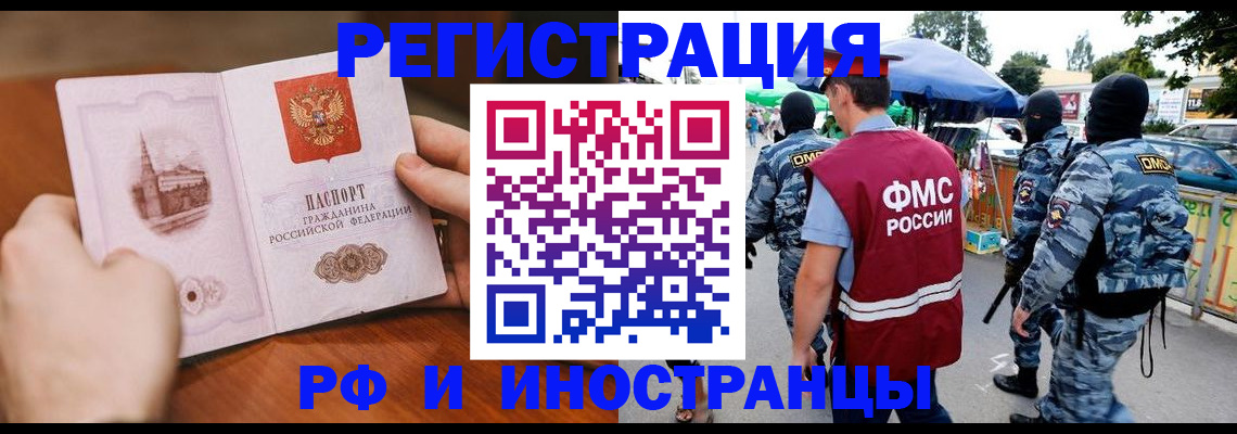 временная регистрация для школы в Кукморе