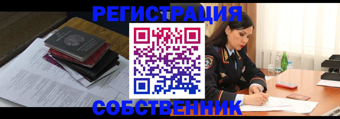 временная регистрация купить в Кукморе