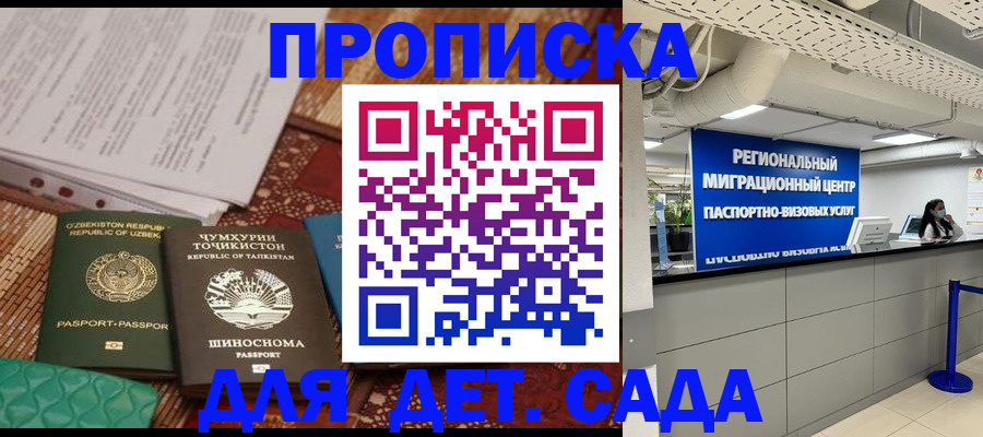 миграционный учет в Кукморе