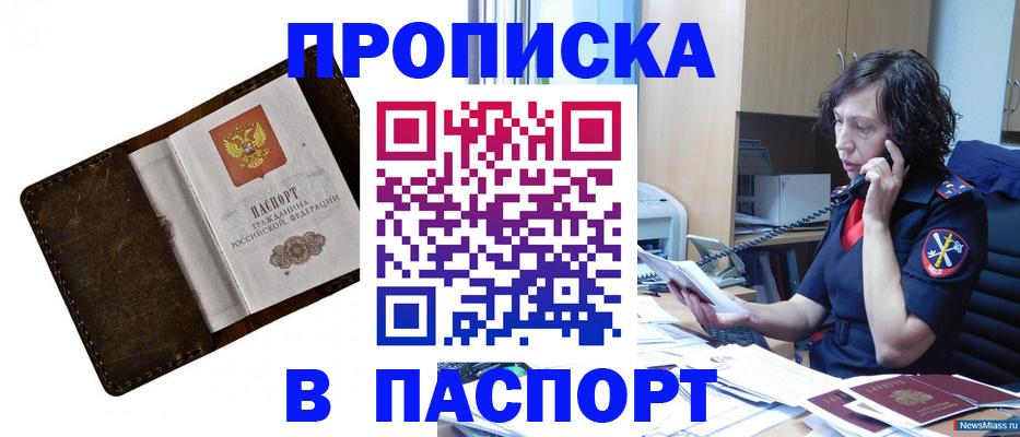 временная регистрация в Кукморе