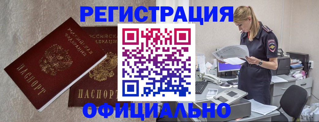 временная регистрация для всех в Кукморе